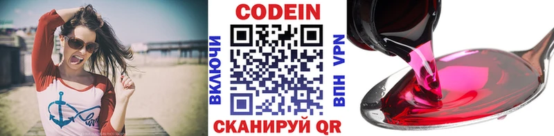 Кодеиновый сироп Lean Purple Drank  купить закладку  Кореновск 