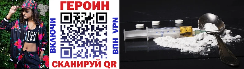 купить наркотик  Кореновск  Героин Heroin 
