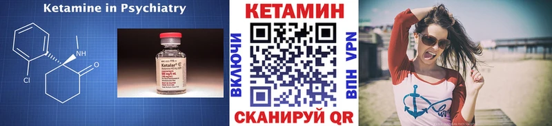 это официальный сайт  цена наркотик  ссылка на мегу tor  Кореновск  КЕТАМИН VHQ 