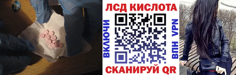 где продают наркотики KRAKEN как зайти ЛСД экстази кислота Кореновск