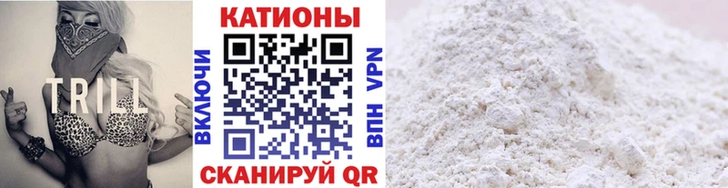 Меф мяу мяу  Кореновск 